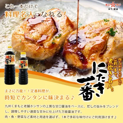 和の健康調味料プレミアムセット｜亜麻仁油・ねこぶだし・柚子胡椒・甘口醤油・だしパック 大容量詰め合わせ