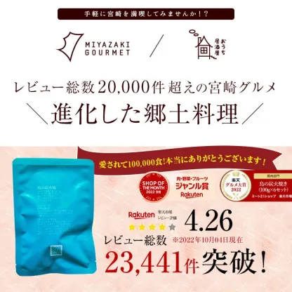 sale セール 半額 50%OFF 100g×6 肉 おつまみ 鳥の炭火焼き(炭火焼/鶏の炭火焼き/焼鳥/炭火焼き鳥) お肉 訳あり おかず 宮崎 レトルト 非常食 保存食 防災食 備蓄 食料 食べ物 食品 防災グッズ 鶏肉 肉 缶詰 お取り寄せグルメ 珍味 送料無料 在庫処分 フードロス