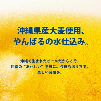 【ふるさと納税】オリオン ザ・ドラフト＜350ml×24缶＞-オリオン ビール 1ケース 350ml 24本 すっきり 飲みやすい こだわり 改良 リニューアル おすすめ 24缶 オリオンビール 地ビール 生ビール 家飲み お家居酒屋 晩酌 お家時間 うまみ 旨味 味わい 贅沢 沖縄時間 お花見 BBQ バーベキュー おすすめ アルコール分 5％ 人気 クリスマス 贈り物 ギフト プレゼント 手土産 母の日 父の日 オリオンザドラフト 送料無料 沖縄県 八重瀬町
