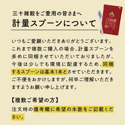 2025楽天年間ランキング＆2024グルメ大賞受賞！＼レビュー高評価4.49／ ＼選ばれて満足度No.1／ 国産 雑穀米「三十雑穀」タマチャンショップの30雑穀米