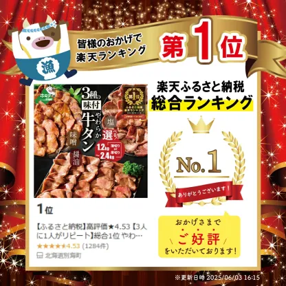 【ふるさと納税】高評価★4.52【発送時期が選べる】総合1位 やわらか 牛タン 2箱（2.4kg）（ 厚切り 薄切り ） 小分け （ ふるさと納税 牛タン タン 牛 牛肉 焼肉 焼き肉 ふるさと納税 訳あり ふるさと 塩 醤油 味噌 ステーキ 人気 ランキング 北海道 別海町 ）