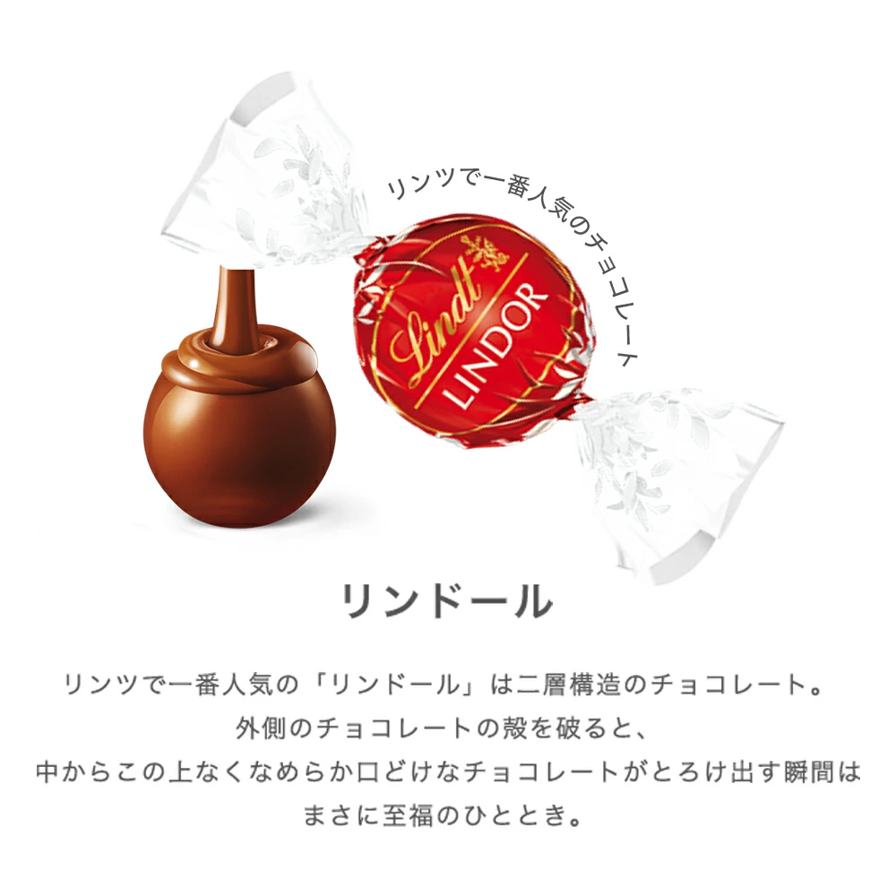 バレンタイン リンツ Lindt チョコレート リンドール テイスティングセット 16個入｜チョコ ギフト プレゼント 可愛い スイーツ お菓子 おしゃれ 個包装 おつまみ 小分け リンツチョコ 誕生日 手土産 お礼 お返し 家族 職場 プチギフト 熨斗対応【レビューキャンペーン対象】