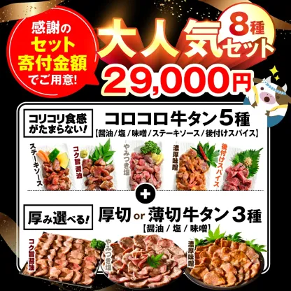【ふるさと納税】高評価★4.52【発送時期が選べる】総合1位 やわらか 牛タン 2箱（2.4kg）（ 厚切り 薄切り ） 小分け （ ふるさと納税 牛タン タン 牛 牛肉 焼肉 焼き肉 ふるさと納税 訳あり ふるさと 塩 醤油 味噌 ステーキ 人気 ランキング 北海道 別海町 ）