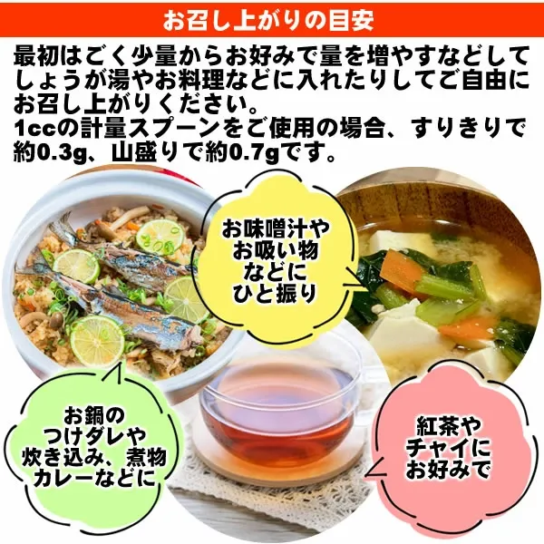 ヘルシー調味料＆ナチュラル甘味セット｜生姜・ゆず胡椒・あごだし・エリスリトール・オーガニックシナモン 詰め合わせ