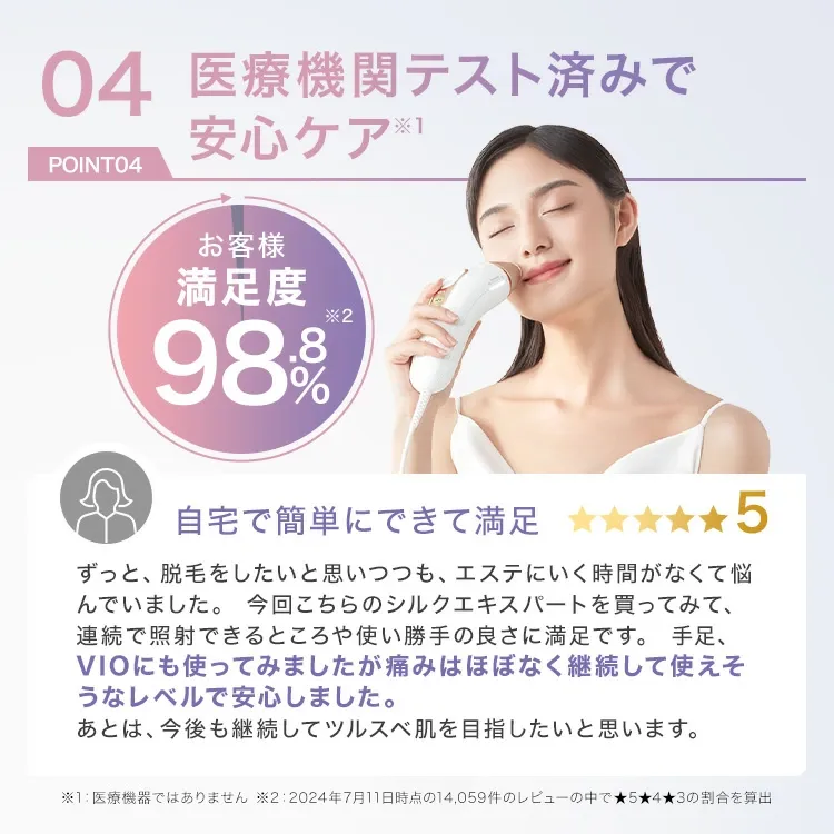 【50%OFF！ 94,800円 ⇒ 47,400円】3/4(水)20:00～3/11(水)1:59まで｜楽天1位 業界最高峰パワー VIOにも刺激レス 脱毛器・光美容器を手掛けるブラウン シルクエキスパート PL-5157 Braun VIO メンズ 光 家庭用 ipl ギフト 男女兼用