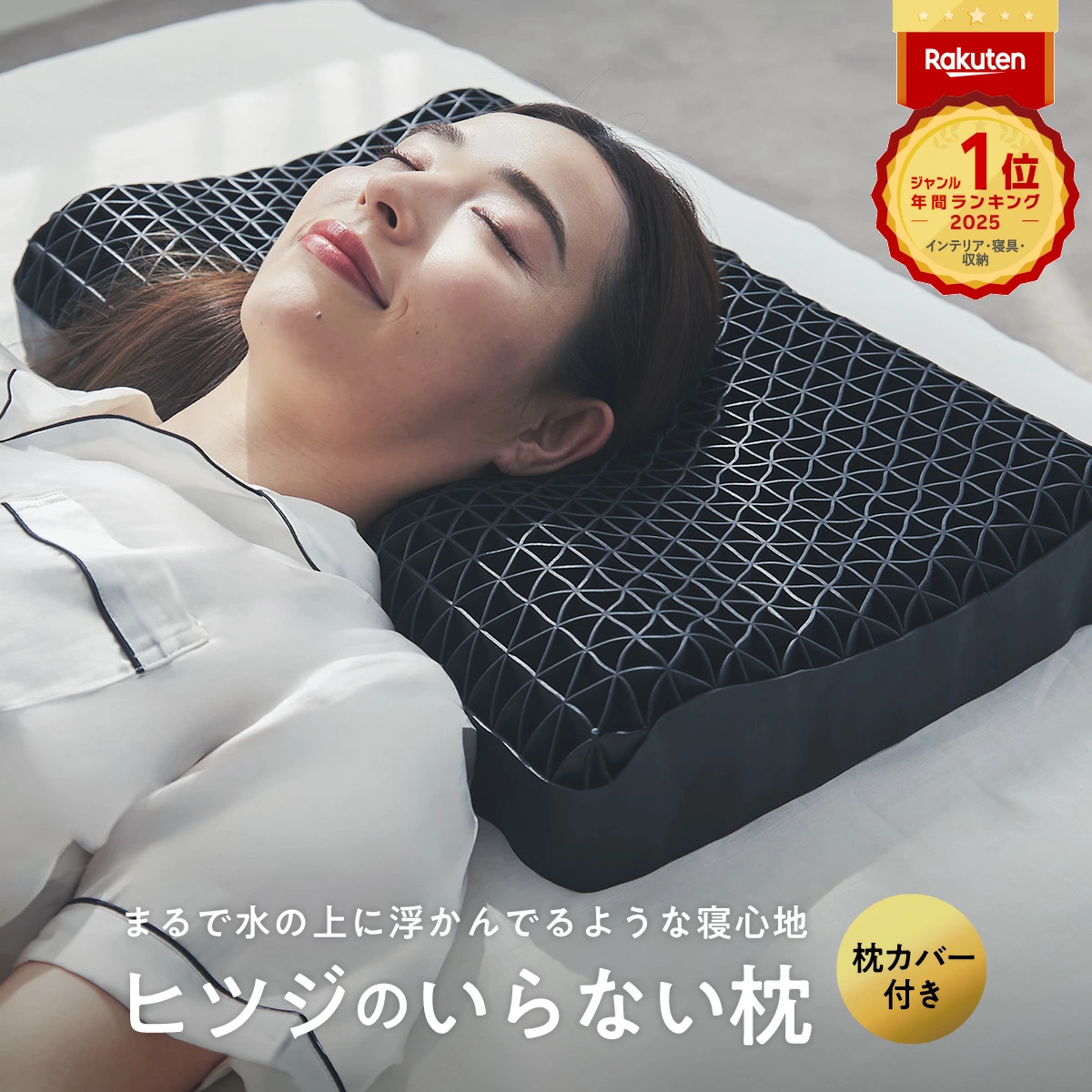 【LINE500円OFFクーポン】 枕 枕カバー 付 ヒツジのいらない枕 ギフト 実用的 健康グッズ 誕生日 ギフト 洗える 通気性 寝用枕 うつぶせ寝 まくら ジェル 首 寝返り 横向き 仰向け いびき 予防 防止 tpe ジェル 高反発枕 至極 調律 極柔