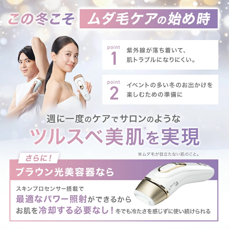 【50%OFF！ 94,800円 ⇒ 47,400円】3/4(水)20:00～3/11(水)1:59まで｜楽天1位 業界最高峰パワー VIOにも刺激レス 脱毛器・光美容器を手掛けるブラウン シルクエキスパート PL-5157 Braun VIO メンズ 光 家庭用 ipl ギフト 男女兼用