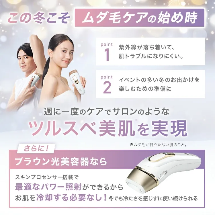【50%OFF！ 94,800円 ⇒ 47,400円】3/4(水)20:00～3/11(水)1:59まで｜楽天1位 業界最高峰パワー VIOにも刺激レス 脱毛器・光美容器を手掛けるブラウン シルクエキスパート PL-5157 Braun VIO メンズ 光 家庭用 ipl ギフト 男女兼用