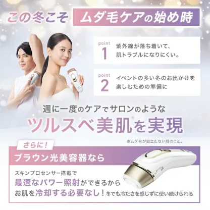 【50%OFF！ 94,800円 ⇒ 47,400円】3/4(水)20:00～3/11(水)1:59まで｜楽天1位 業界最高峰パワー VIOにも刺激レス 脱毛器・光美容器を手掛けるブラウン シルクエキスパート PL-5157 Braun VIO メンズ 光 家庭用 ipl ギフト 男女兼用