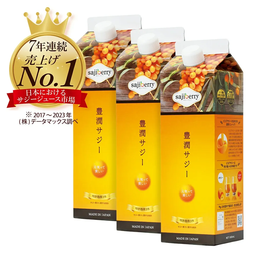 豊潤サジー 1000ml サジージュース【紙パックタイプ】 公式 フィネス 200種類以上の栄養素が含まれたドリンク ジュース 鉄分 リンゴ酸 ミネラル ビタミンC βカロテン アミノ酸 ビタミンE 有機JASサジー原料 健康食品 送料無料 沙棘 スーパーフード 栄養補給 サジーベリー