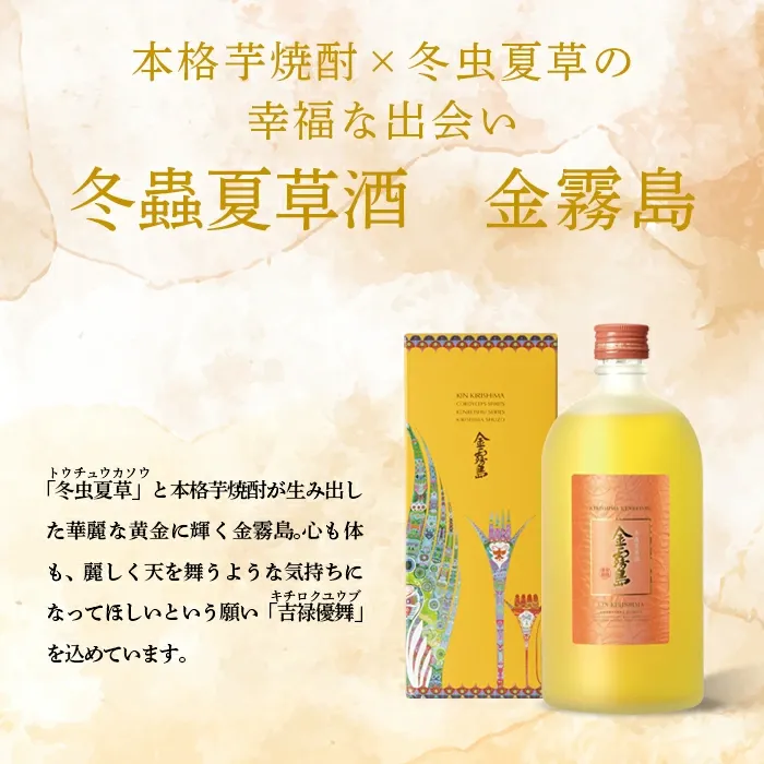 【バレンタイン期間・数量限定】霧島酒造のチョコレートセット　黒霧島 金霧島 焼酎 チョコレート ショコラ 霧島酒造 母の日 父の日 お中元 御中元 残暑見舞 敬老 長寿 お歳暮 御歳暮 バレンタイン 御祝 御礼 プレゼント ギフト お酒