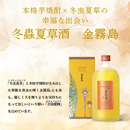 【バレンタイン期間・数量限定】霧島酒造のチョコレートセット　黒霧島 金霧島 焼酎 チョコレート ショコラ 霧島酒造 母の日 父の日 お中元 御中元 残暑見舞 敬老 長寿 お歳暮 御歳暮 バレンタイン 御祝 御礼 プレゼント ギフト お酒