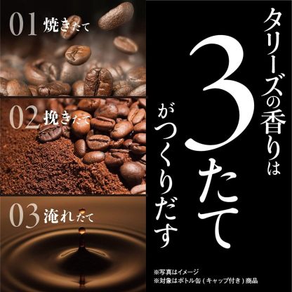 【最強配送】【送料無料】伊藤園 タリーズコーヒー バリスタズブラック 390ml×3ケース（48本）