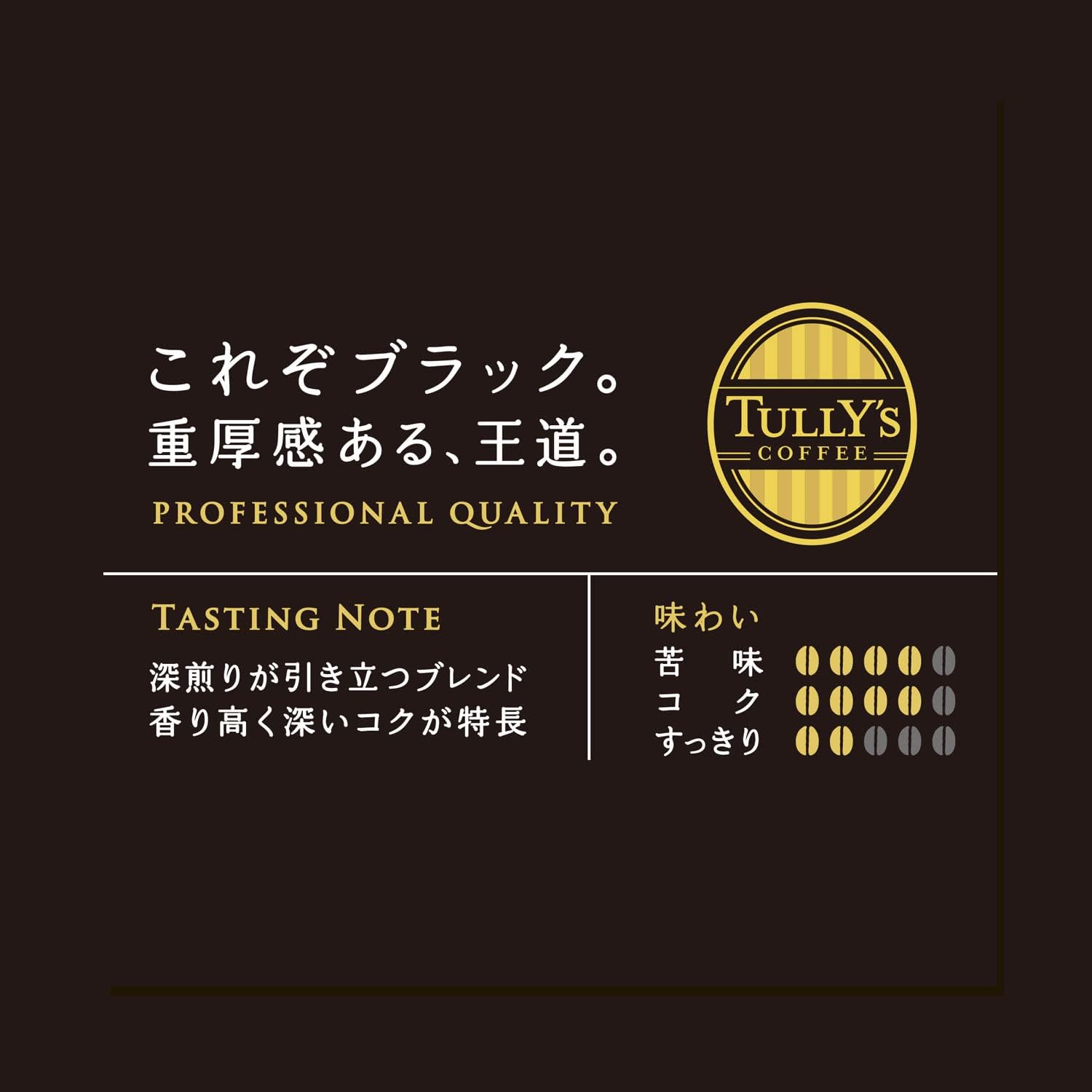 【最強配送】【送料無料】伊藤園 タリーズコーヒー バリスタズブラック 390ml×3ケース（48本）