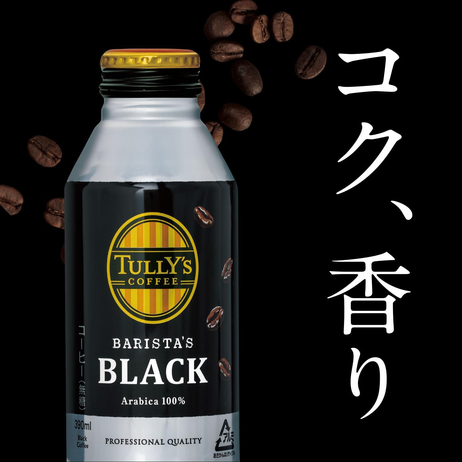 【最強配送】【送料無料】伊藤園 タリーズコーヒー バリスタズブラック 390ml×3ケース（48本）