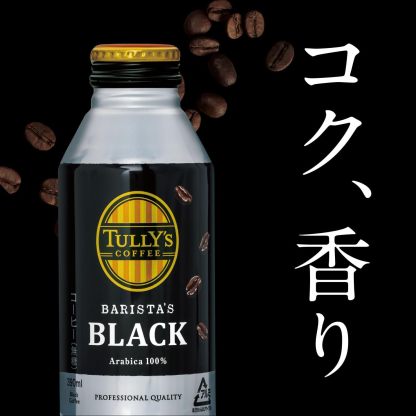 【最強配送】【送料無料】伊藤園 タリーズコーヒー バリスタズブラック 390ml×3ケース（48本）