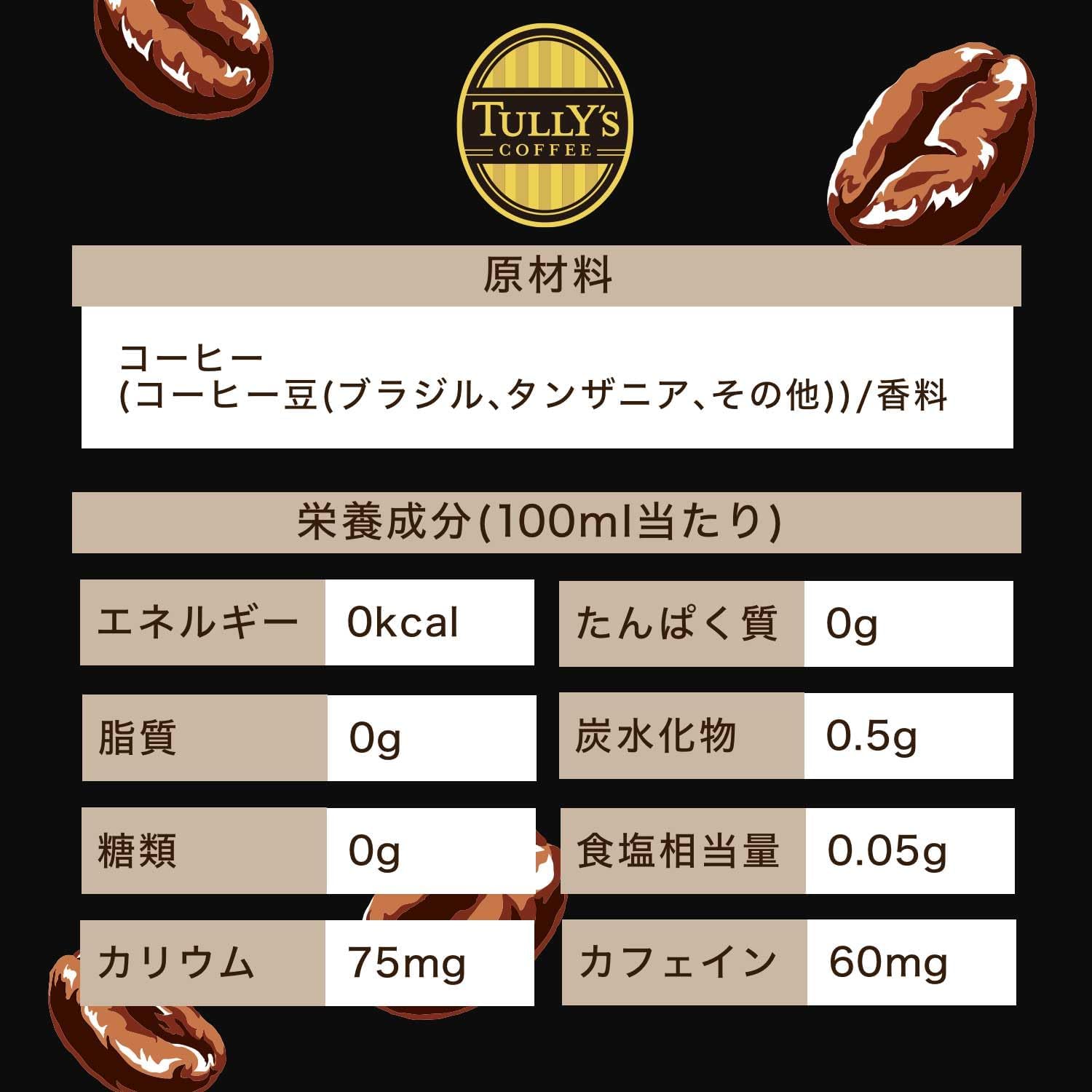 【最強配送】【送料無料】伊藤園 タリーズコーヒー バリスタズブラック 390ml×3ケース（48本）