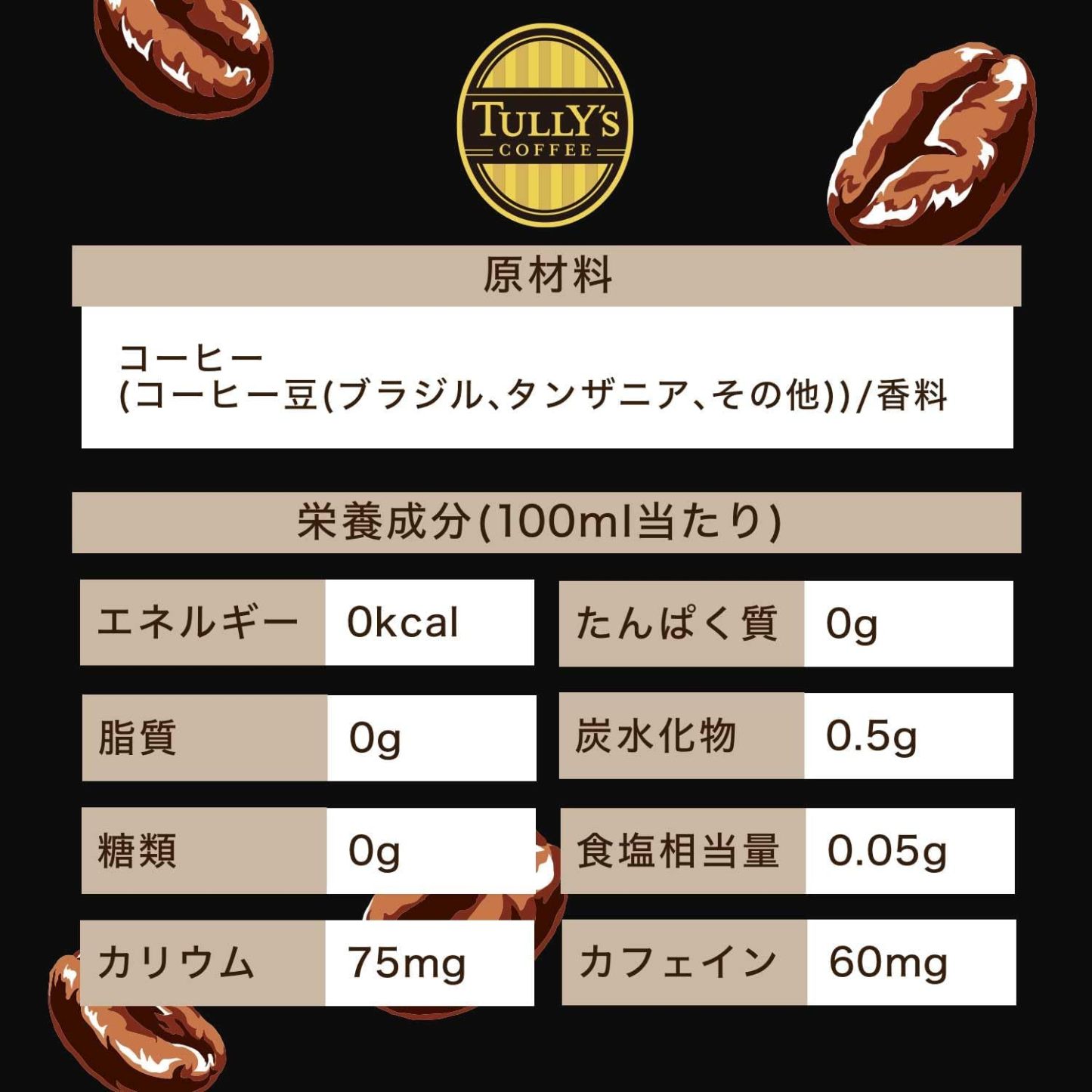 【最強配送】【送料無料】伊藤園 タリーズコーヒー バリスタズブラック 390ml×3ケース（48本）