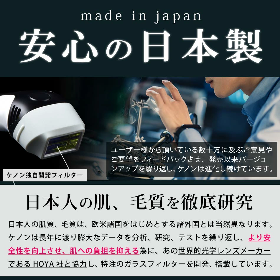 【ケノン 公式　 最新バージョン】日本製 脱毛器 ランキング581週1位※ 美顔器 家庭用 ムダ毛処理 ヒゲ ボディ メンズ レディース アンダーヘア レーザー 髭 光美容器 脱毛器ケノン公式 VIO ひげ 顔 光脱毛器※詳細ペ-ジ内※9売れ筋ホーム セルフ 除毛 除毛器 介護
