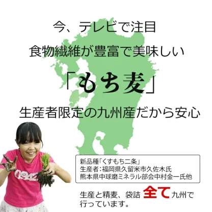 九州産 もち麦450g x 20袋 チャック付き