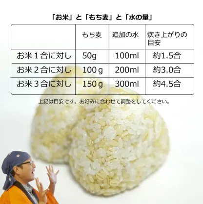九州産 もち麦450g x 20袋 チャック付き