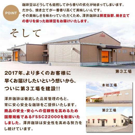 送料無料 コーヒー コーヒー豆 コーヒー粉 珈琲豆 豆のまま "グルメ大賞9度受賞の1番選ばれるコーヒーセット" 澤井珈琲 3kg 抱えきれないコーヒー福袋 フォルティシモ ビクトリー【RD】【TS】