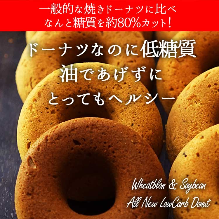 ナチュラルヘルシーフードセット 純ココア・ローカーボドーナツ・無塩ナッツ・酵素パウダー 詰め合わせ