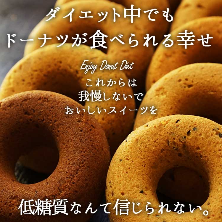 ナチュラルヘルシーフードセット 純ココア・ローカーボドーナツ・無塩ナッツ・酵素パウダー 詰め合わせ