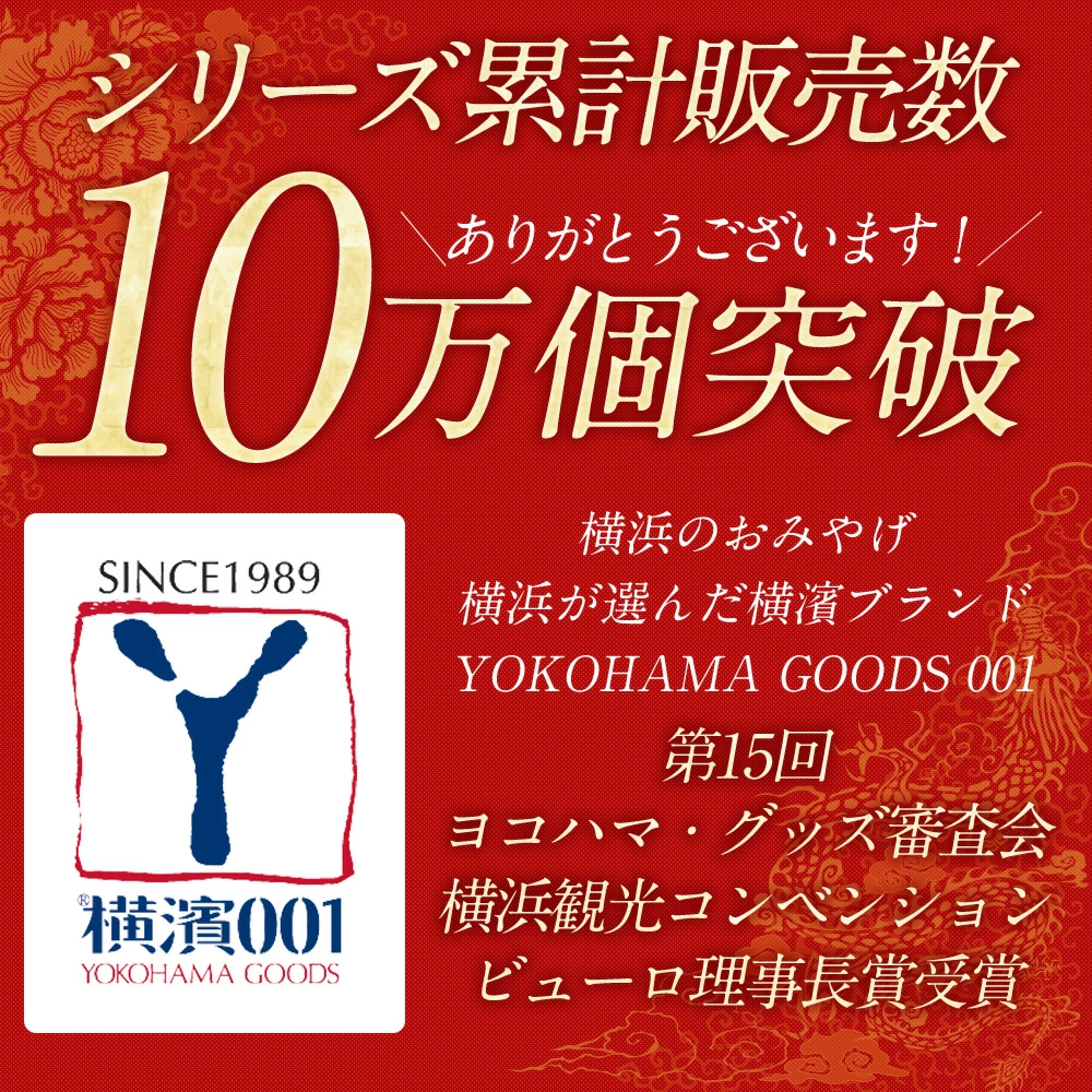 【通販限定/送料無料】重慶飯店 麻婆豆腐醤 10個セット麻婆豆腐の素　横浜中華街　麻辣