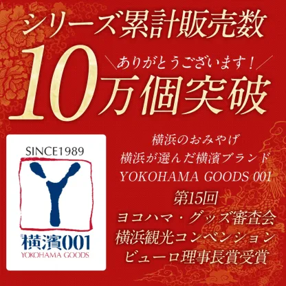 【通販限定/送料無料】重慶飯店 麻婆豆腐醤 10個セット麻婆豆腐の素　横浜中華街　麻辣