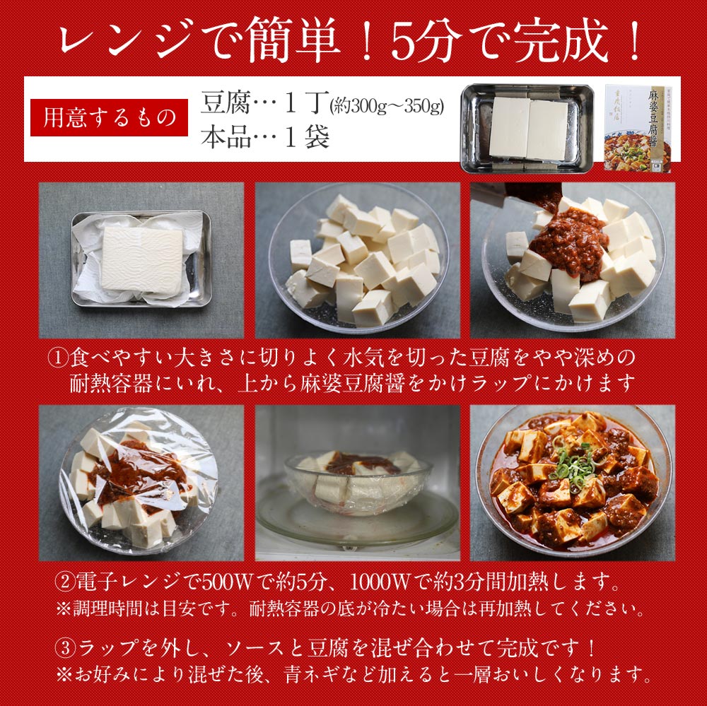 【通販限定/送料無料】重慶飯店 麻婆豆腐醤 10個セット麻婆豆腐の素　横浜中華街　麻辣