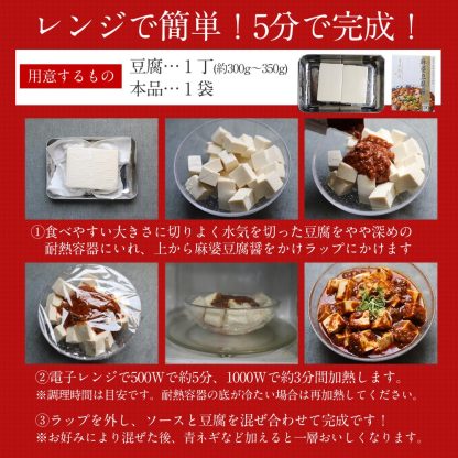 【通販限定/送料無料】重慶飯店 麻婆豆腐醤 10個セット麻婆豆腐の素　横浜中華街　麻辣