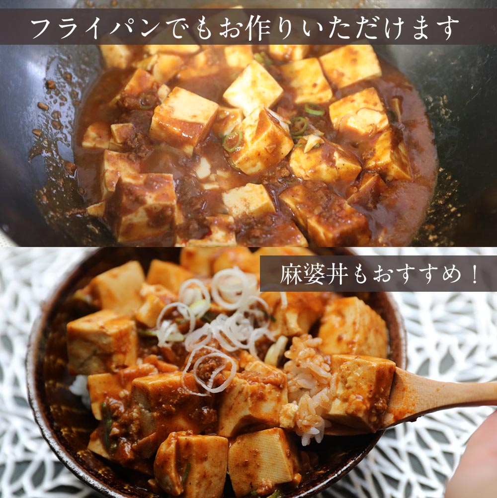 【通販限定/送料無料】重慶飯店 麻婆豆腐醤 10個セット麻婆豆腐の素　横浜中華街　麻辣