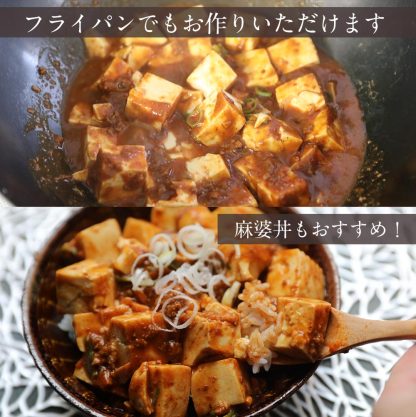 【通販限定/送料無料】重慶飯店 麻婆豆腐醤 10個セット麻婆豆腐の素　横浜中華街　麻辣