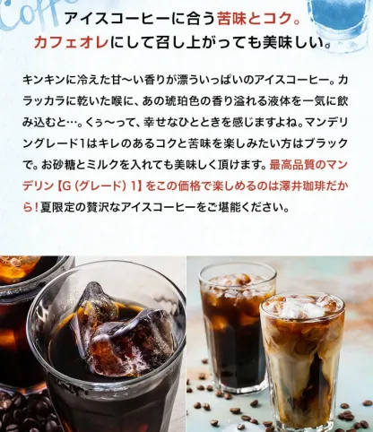 送料無料 コーヒー 珈琲 アイスコーヒー リキッド 無糖 "楽々簡単♪注ぐだけの香ばしコク" 澤井珈琲 マンデリン グレードワン 1000ml×12本 濃厚なコク 苦味 香り高い 手軽 大容量【RD】【TS】