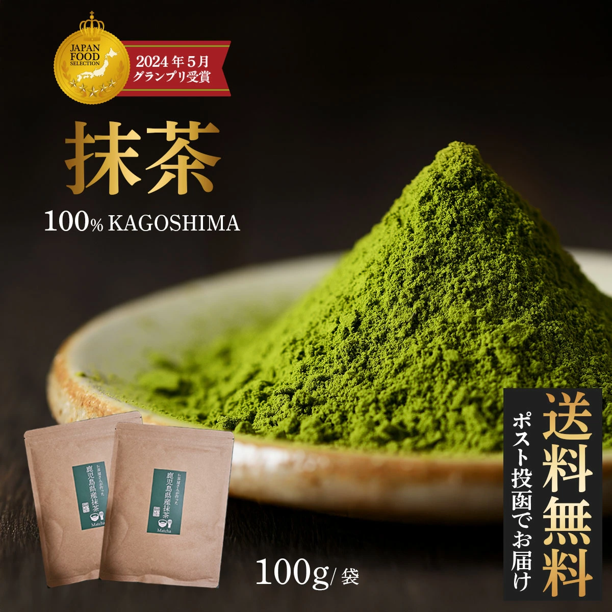 ナチュラルヘルシースナックセット 無塩ナッツ・オートミールクッキー・抹茶パウダー・オーガニックチョコ 詰め合わせ