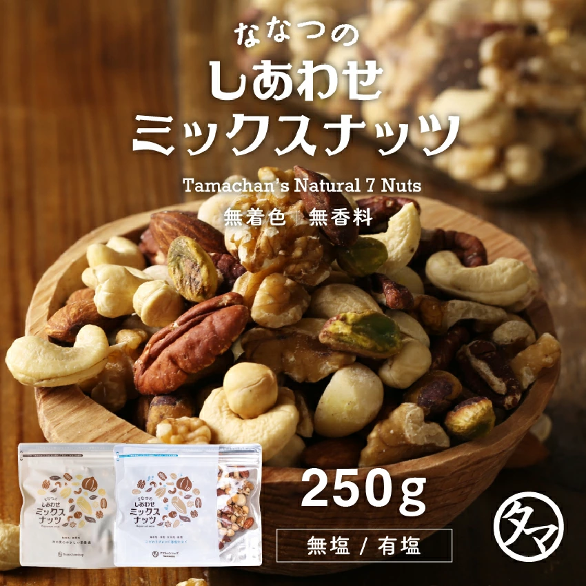 ナチュラルヘルシースナックセット 無塩ナッツ・オートミールクッキー・抹茶パウダー・オーガニックチョコ 詰め合わせ