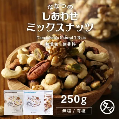 ナチュラルヘルシースナックセット 無塩ナッツ・オートミールクッキー・抹茶パウダー・オーガニックチョコ 詰め合わせ
