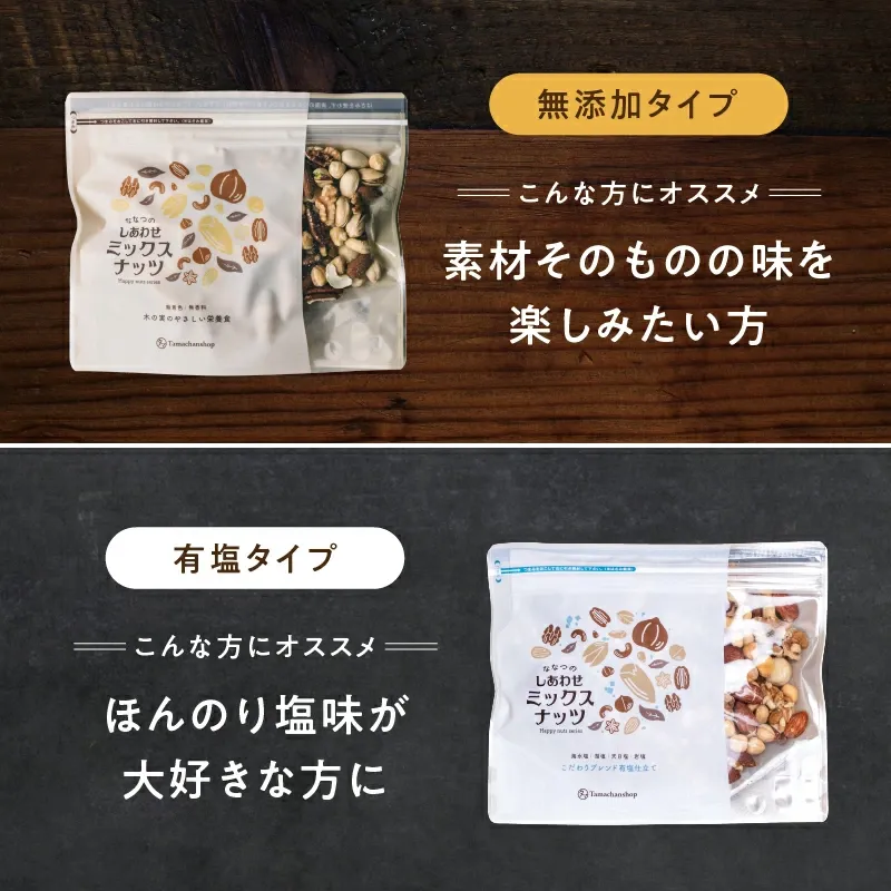 ナチュラルヘルシースナックセット 無塩ナッツ・オートミールクッキー・抹茶パウダー・オーガニックチョコ 詰め合わせ