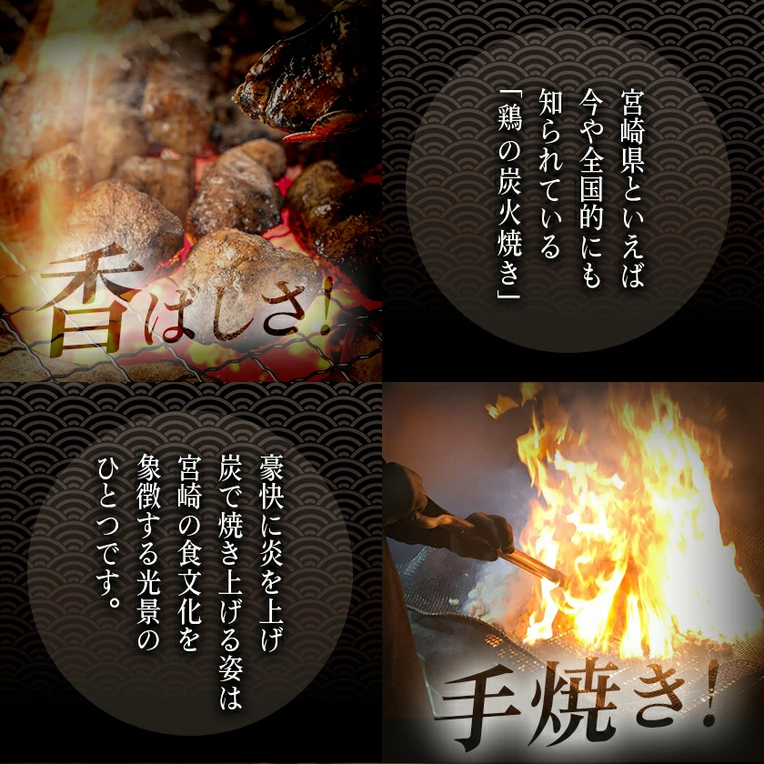 【ふるさと納税】【年間受付数2万件以上】【内容量＆発送時期が選べる！】本格手焼き！炭火焼鶏(ゆずこしょう付) - 1.5kg/3kg/4.4kg 内容量/お届け時期が選べる 急速冷凍 手焼き 国産鶏肉使用 送料無料 SKU-1401【宮崎県都城市は2年連続ふるさと納税日本一！】