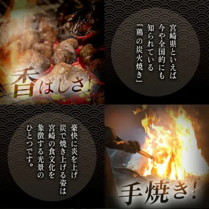 【ふるさと納税】【年間受付数2万件以上】【内容量＆発送時期が選べる！】本格手焼き！炭火焼鶏(ゆずこしょう付) - 1.5kg/3kg/4.4kg 内容量/お届け時期が選べる 急速冷凍 手焼き 国産鶏肉使用 送料無料 SKU-1401【宮崎県都城市は2年連続ふるさと納税日本一！】