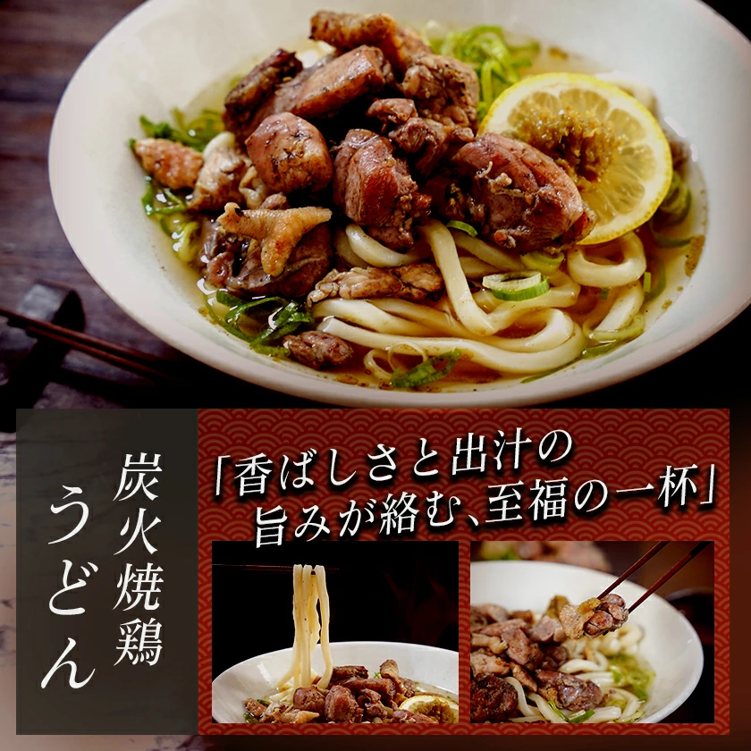 【ふるさと納税】【年間受付数2万件以上】【内容量＆発送時期が選べる！】本格手焼き！炭火焼鶏(ゆずこしょう付) - 1.5kg/3kg/4.4kg 内容量/お届け時期が選べる 急速冷凍 手焼き 国産鶏肉使用 送料無料 SKU-1401【宮崎県都城市は2年連続ふるさと納税日本一！】