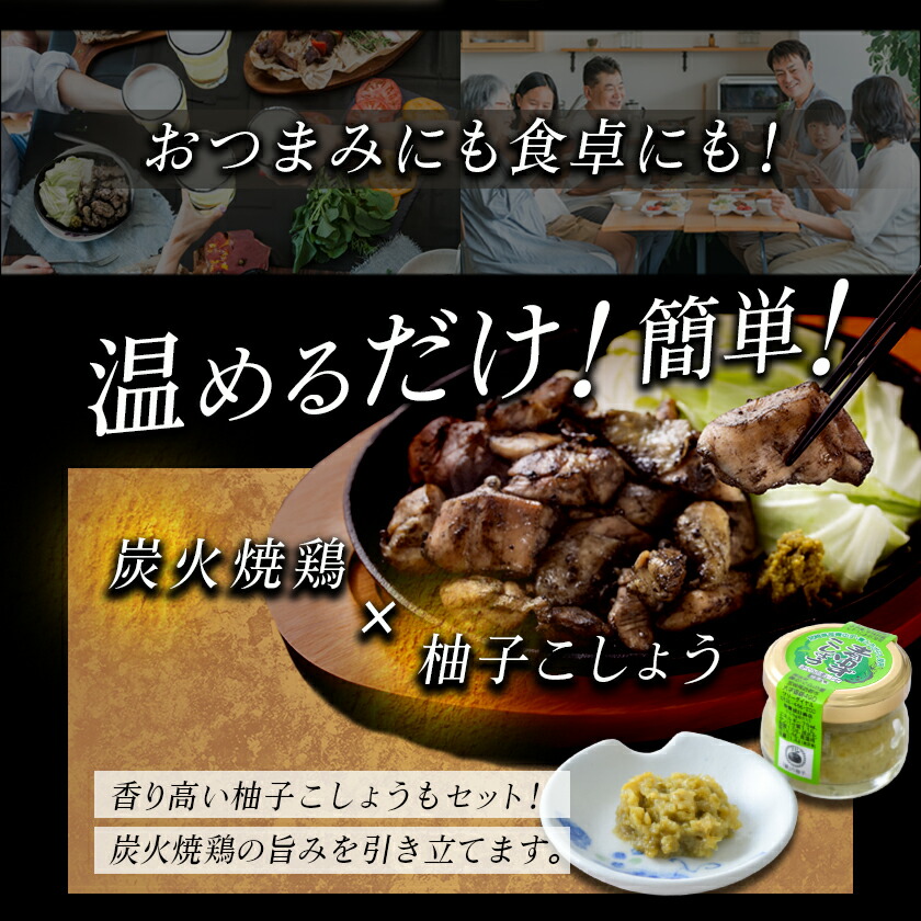 【ふるさと納税】【年間受付数2万件以上】【内容量＆発送時期が選べる！】本格手焼き！炭火焼鶏(ゆずこしょう付) - 1.5kg/3kg/4.4kg 内容量/お届け時期が選べる 急速冷凍 手焼き 国産鶏肉使用 送料無料 SKU-1401【宮崎県都城市は2年連続ふるさと納税日本一！】