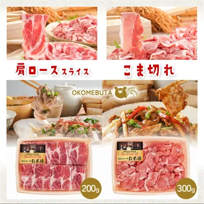 【ふるさと納税】【精肉ランキング1位獲得】【内容量＆発送時期が選べる！】お米豚セット - 豚肉 豚ロース 豚こま切れ 豚バラ肉 豚肩ロース 計2.2キロ/3.7キロ スライス肉 小分け 都城産豚 ブランド豚 快速便あり お届け時期が選べる 送料無料 SKU-3105【宮崎県都城市】