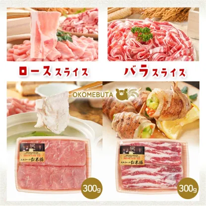 【ふるさと納税】【精肉ランキング1位獲得】【内容量＆発送時期が選べる！】お米豚セット - 豚肉 豚ロース 豚こま切れ 豚バラ肉 豚肩ロース 計2.2キロ/3.7キロ スライス肉 小分け 都城産豚 ブランド豚 快速便あり お届け時期が選べる 送料無料 SKU-3105【宮崎県都城市】