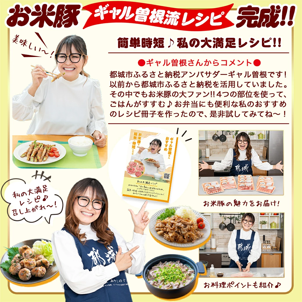 【ふるさと納税】【精肉ランキング1位獲得】【内容量＆発送時期が選べる！】お米豚セット - 豚肉 豚ロース 豚こま切れ 豚バラ肉 豚肩ロース 計2.2キロ/3.7キロ スライス肉 小分け 都城産豚 ブランド豚 快速便あり お届け時期が選べる 送料無料 SKU-3105【宮崎県都城市】