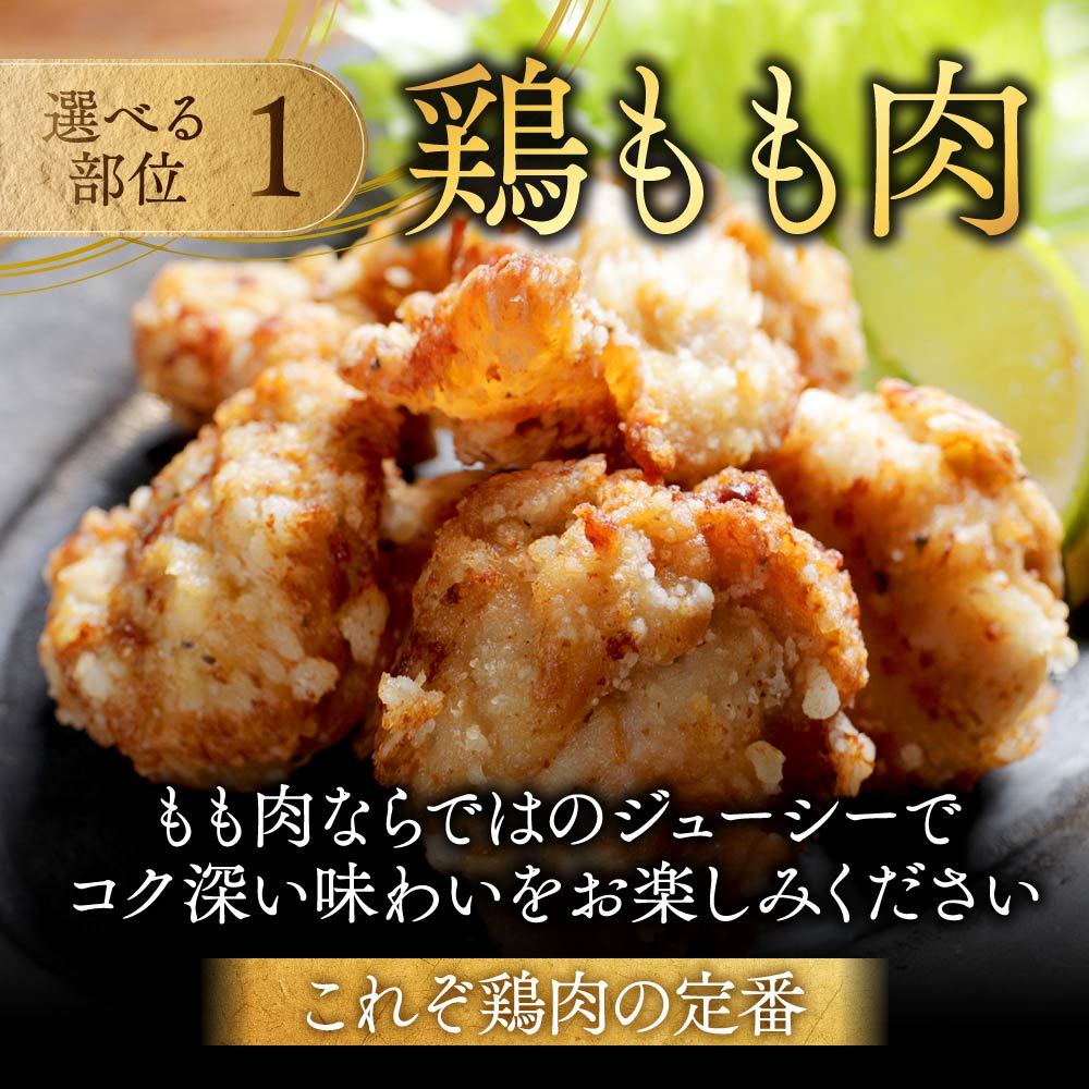 【ふるさと納税】高評価★4.82【セット内容＆発送時期が選べる！】国産若鶏 小分けパック！カット済み！(大容量セット) - 鶏肉 真空 5.1kg/7.2kg モモ ムネ 唐揚げ チキン南蛮 使い勝手抜群 お届け時期 送料無料 SKU-3326【宮崎県都城市は2年連続ふるさと納税日本一！】