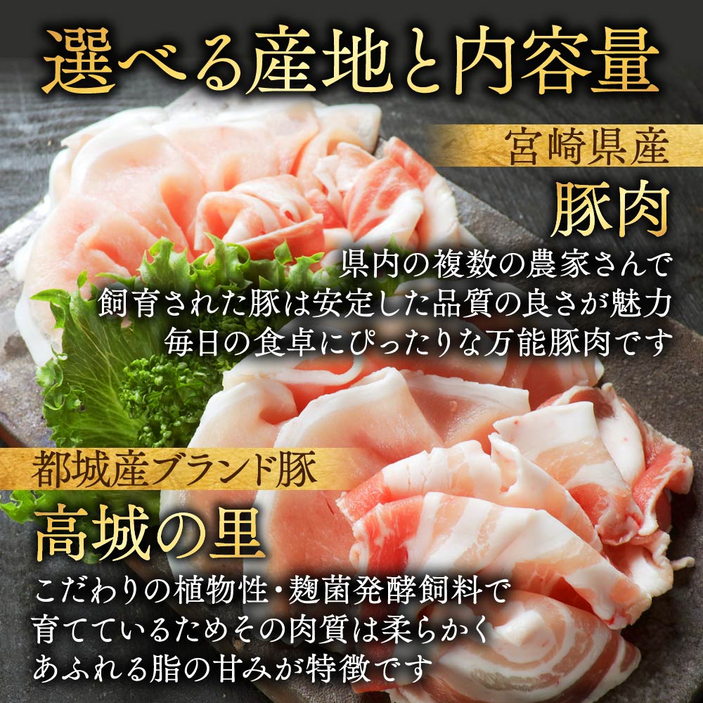 【ふるさと納税】レビュー満足度9割超え【産地＋内容量＋発送時期が選べる！】わくわく豚肉セット - 豚肉 1.5kg/2.4kg/4.1kg ロース とんかつ 焼肉 切り落とし等 都城産高城の里/宮崎県産豚 快速便あり 送料無料 SKU-8404【宮崎県都城市】