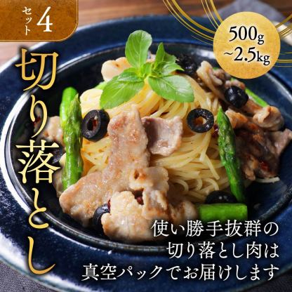 【ふるさと納税】レビュー満足度9割超え【産地＋内容量＋発送時期が選べる！】わくわく豚肉セット - 豚肉 1.5kg/2.4kg/4.1kg ロース とんかつ 焼肉 切り落とし等 都城産高城の里/宮崎県産豚 快速便あり 送料無料 SKU-8404【宮崎県都城市】