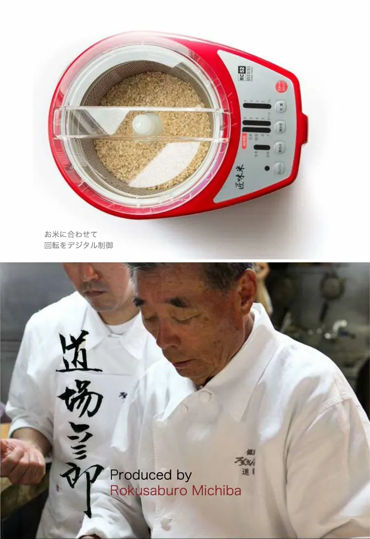 家庭用精米機 道場六三郎 プロデュース 家庭用精米機 MB-RC52 匠味米 道場六三郎監修 小型 山本電気 日本製 1~5合 白米 無洗米 玄米 家庭用 精米器 【送料無料】【レビュー報告でコシヒカリ2合】
